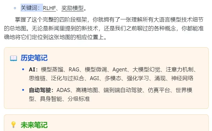 每天吃透一个AI知识点——大语言模型