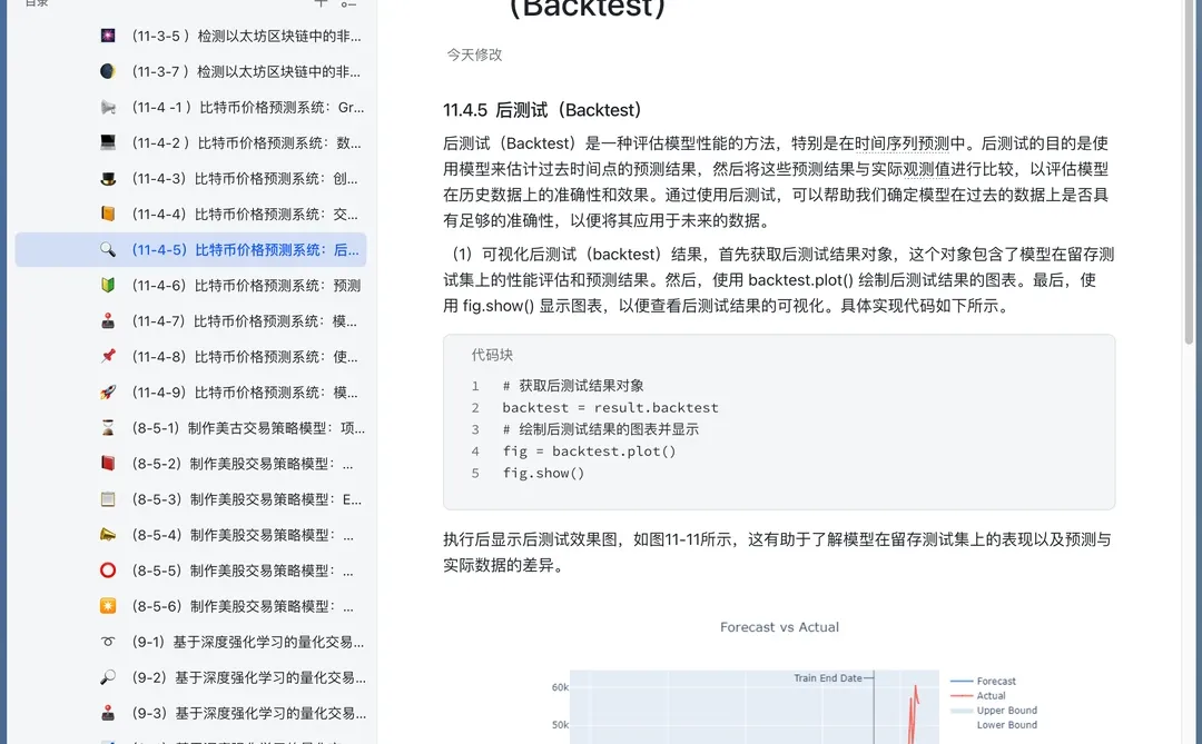 金融大模型反反复复无非就这60篇练完就通