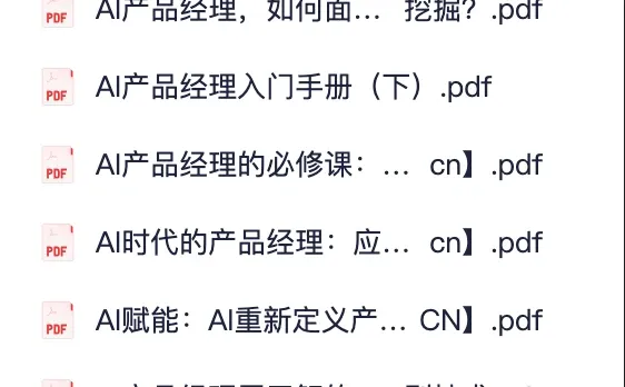 2025最新大模型全套资料