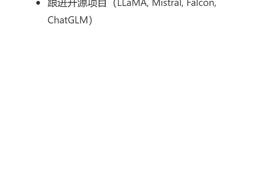 大模型入门锁死这个路线