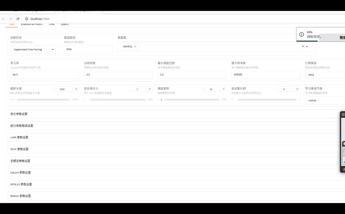 10分钟搞定特定领域大模型微调