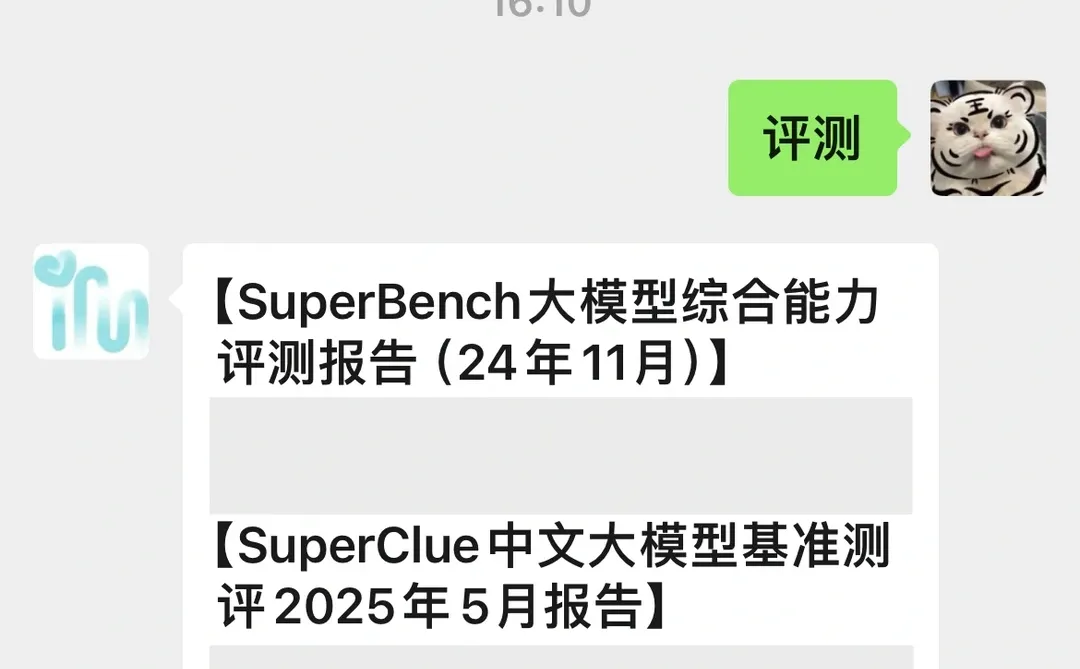 大模型有哪些评测维度&评测方法？
