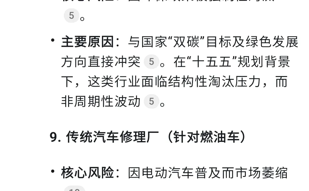 未来十年将改变的行业