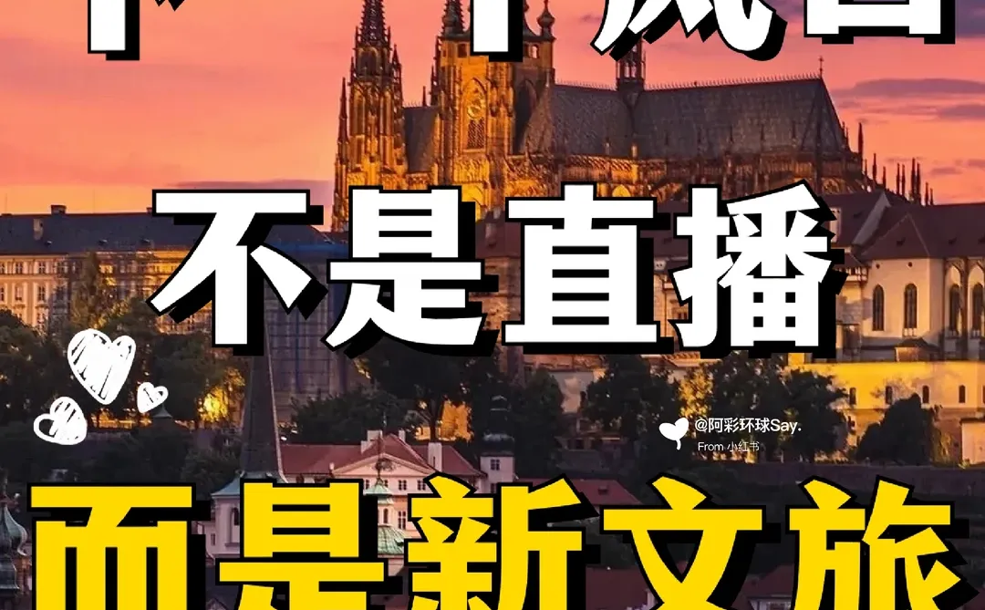 下一个风口指路新文旅,抓住风口顺势而为