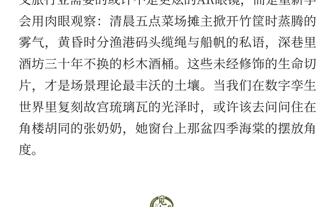 假山PK天然溪石：文旅项目为何90%游客拍不