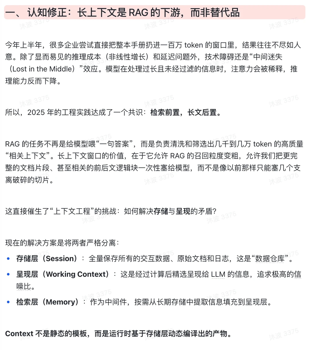 从外挂知识库到上下文：最近RAG在研究啥