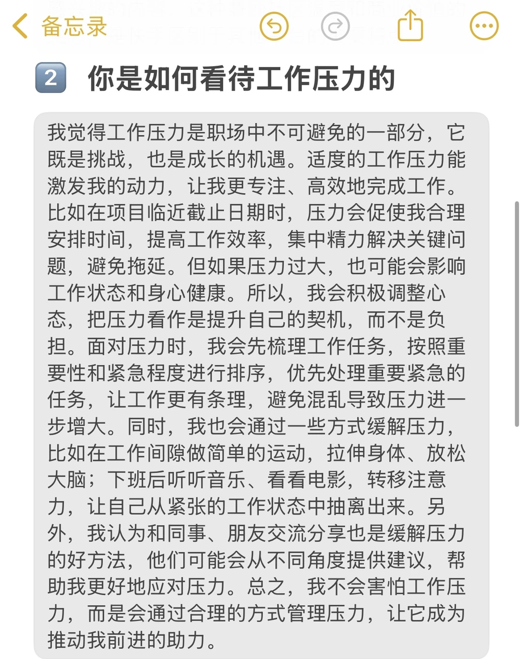 快手策略运营面试常见题目，无非这些