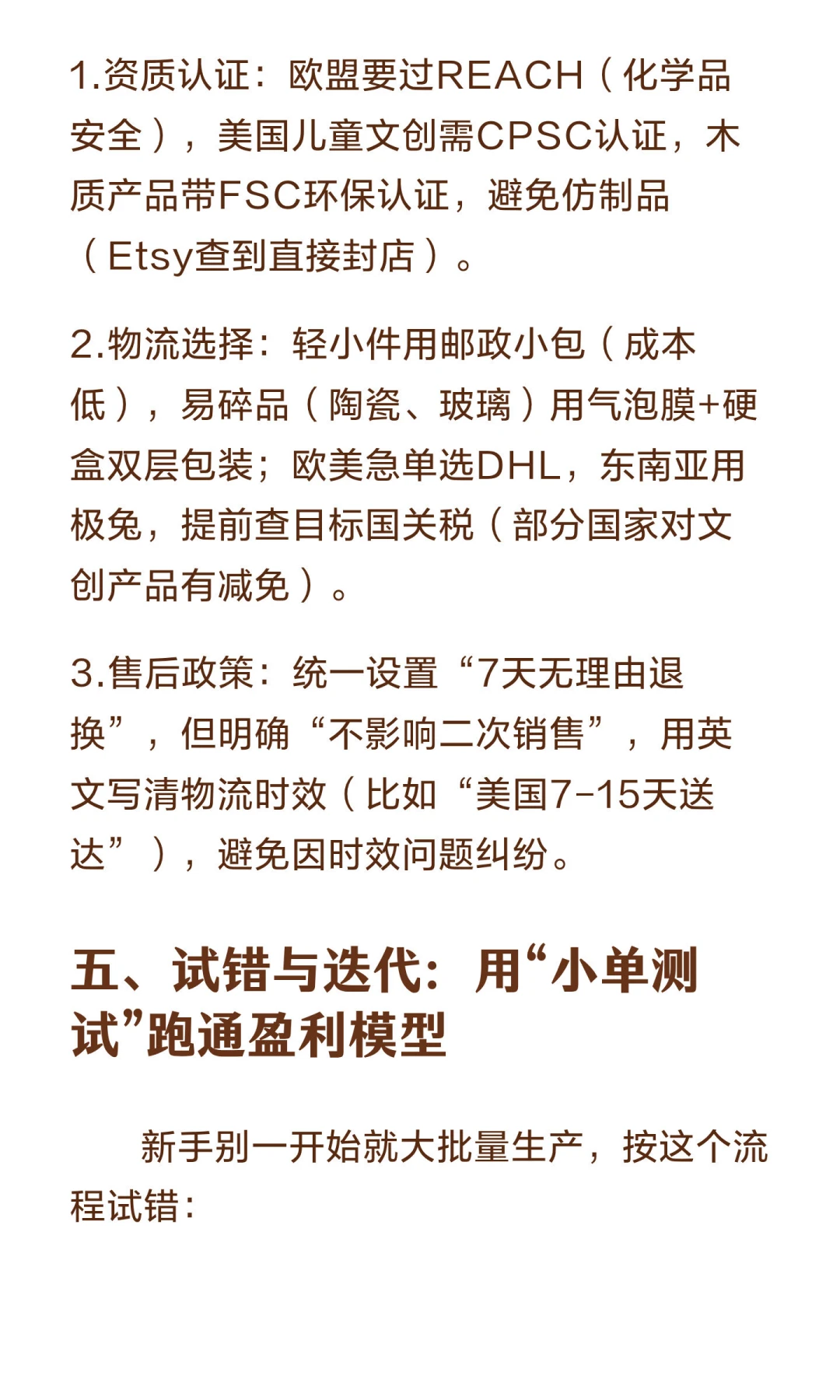 手把手教你文创出海