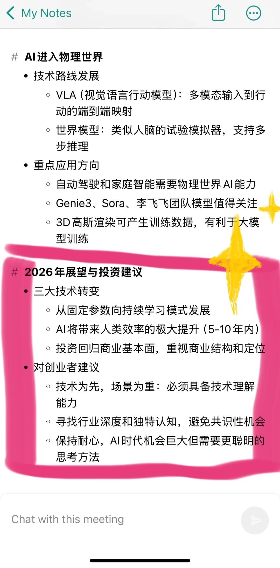 “技术为先，场景为主”