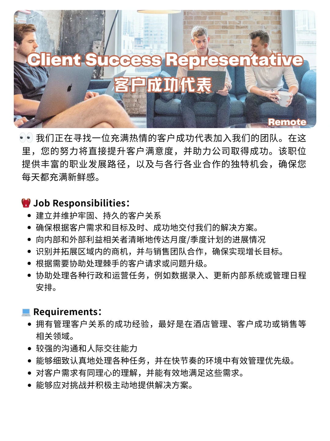 做B2B增长的全球远程友好公司?正在捞人