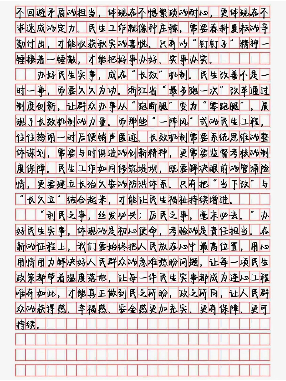 申论范文100篇，3月联考可用（更新中...