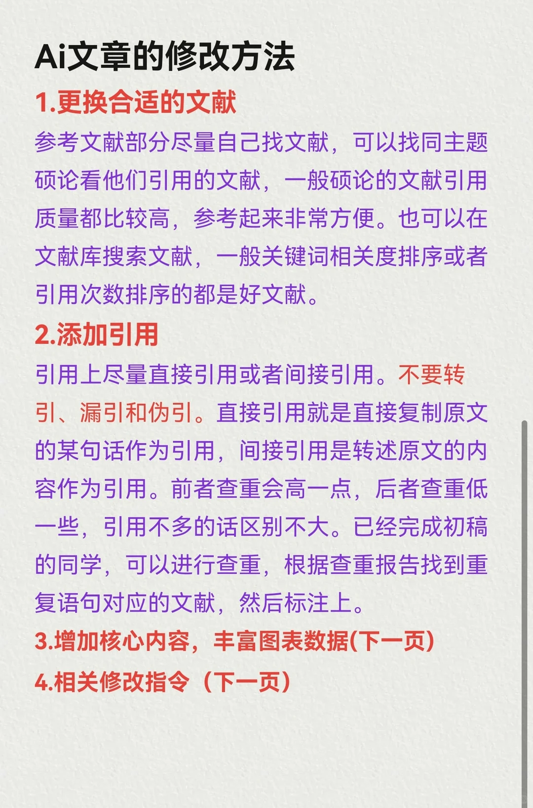 这论文是不是人工，真的一眼就能看出来