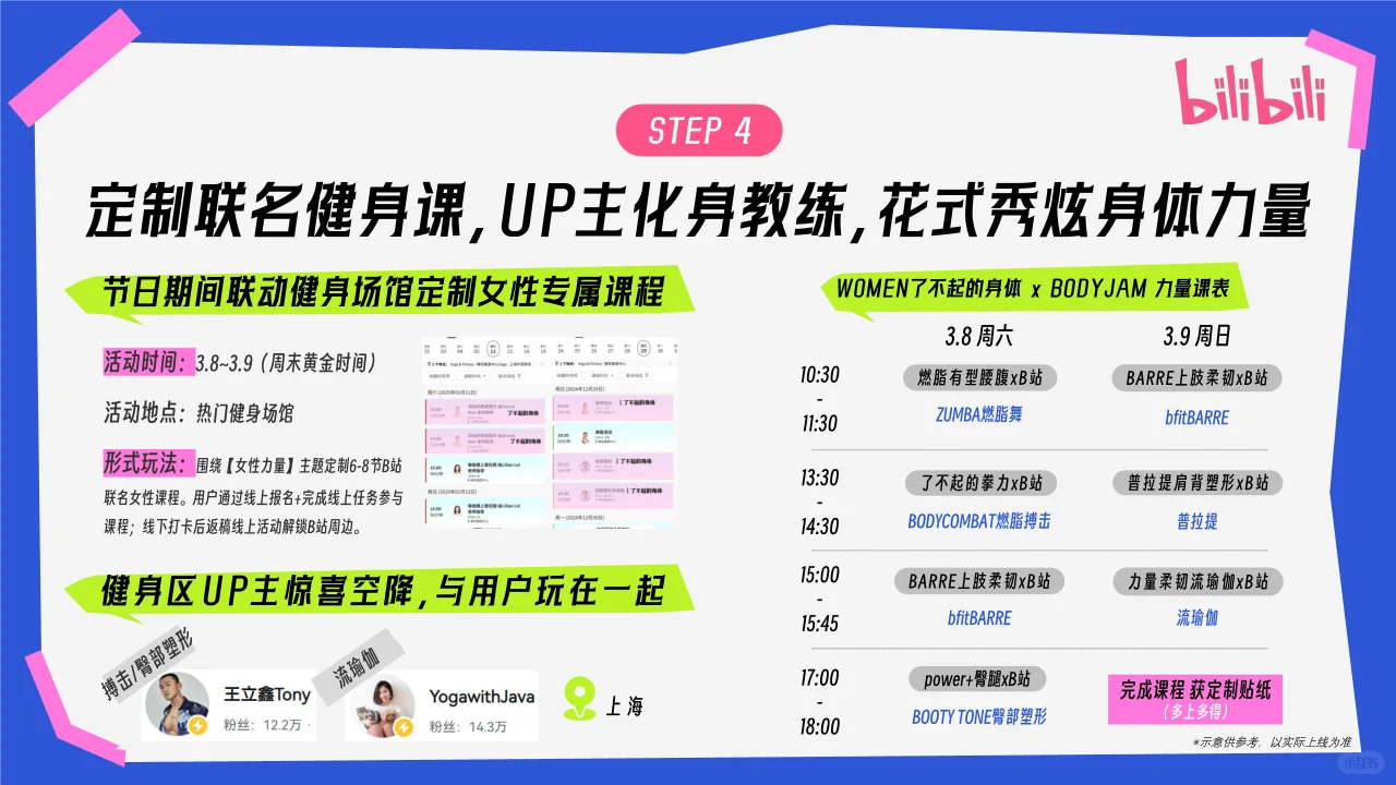 WOMEN了不起的身体