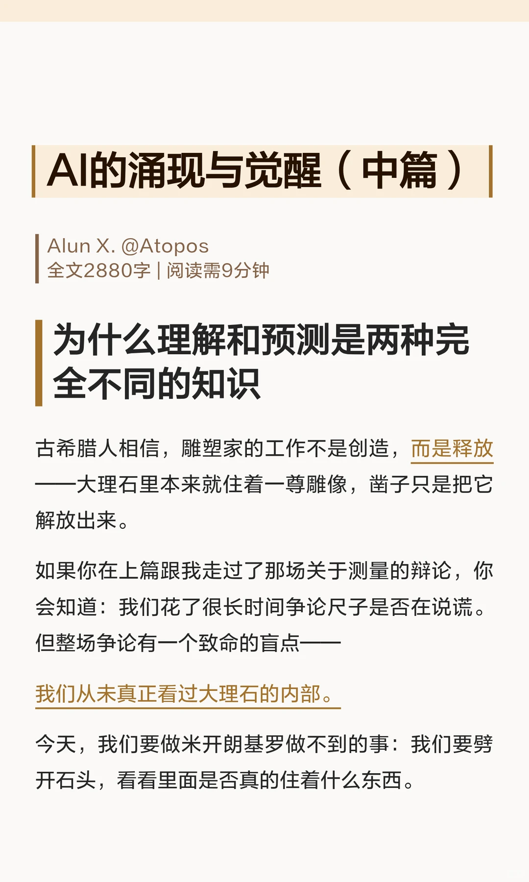 AI的涌现与觉醒（中）涌现是通用语言