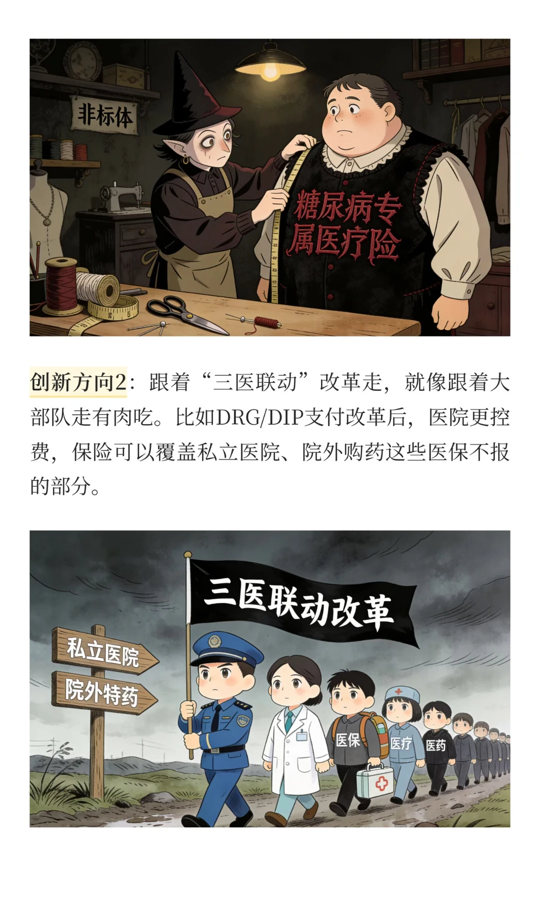 十五五规划，保险业2026后，八个重要方向