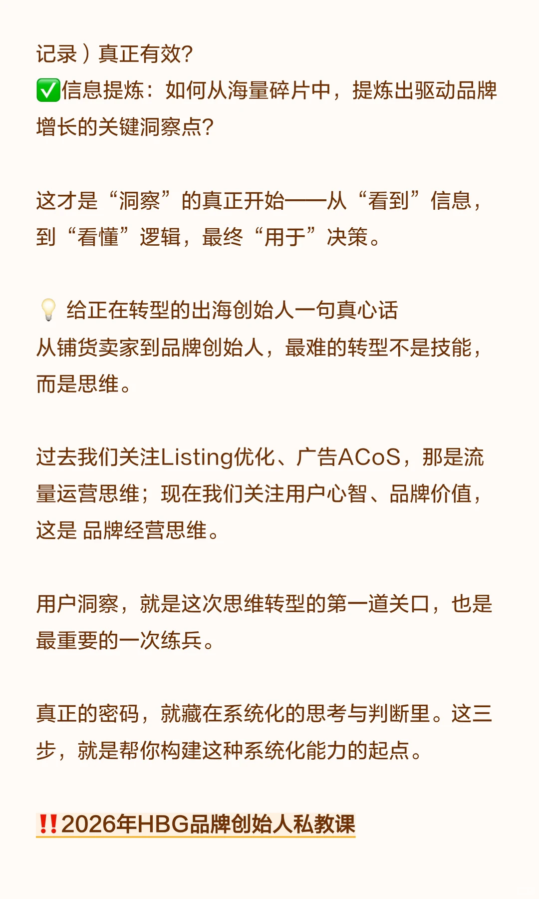 3步搞定出海用户洞察，告别亚马逊“铺货