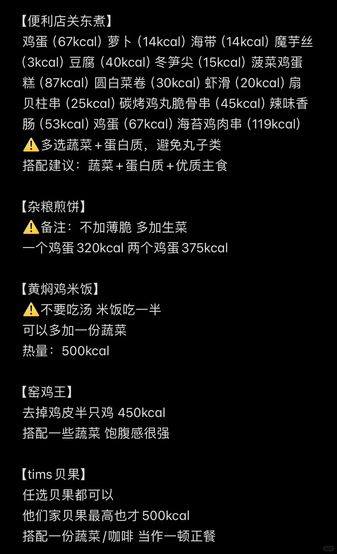 120-88|爆改骨感辣妹 饮食运动总结照抄就行