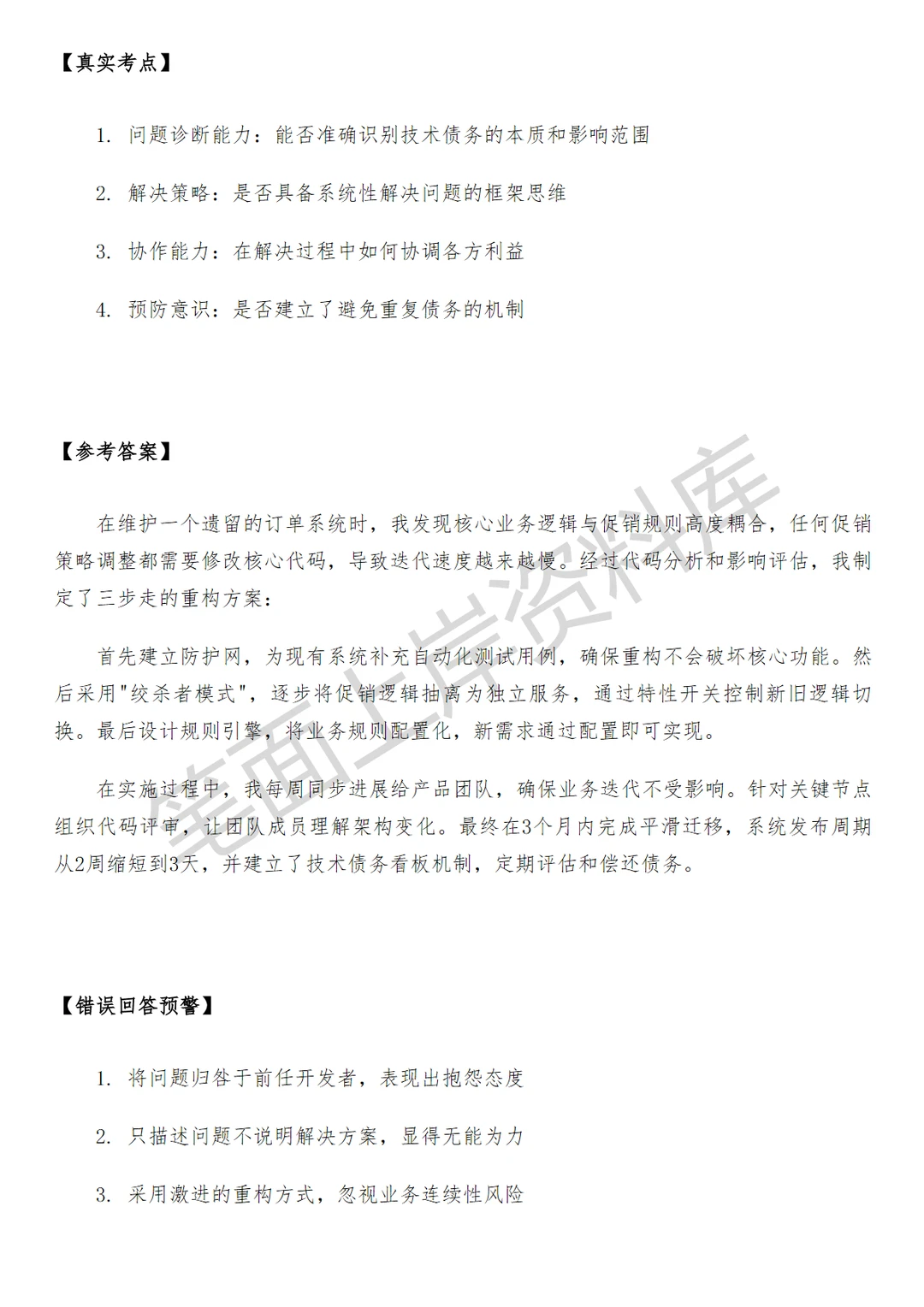 腾讯解决方案架构师