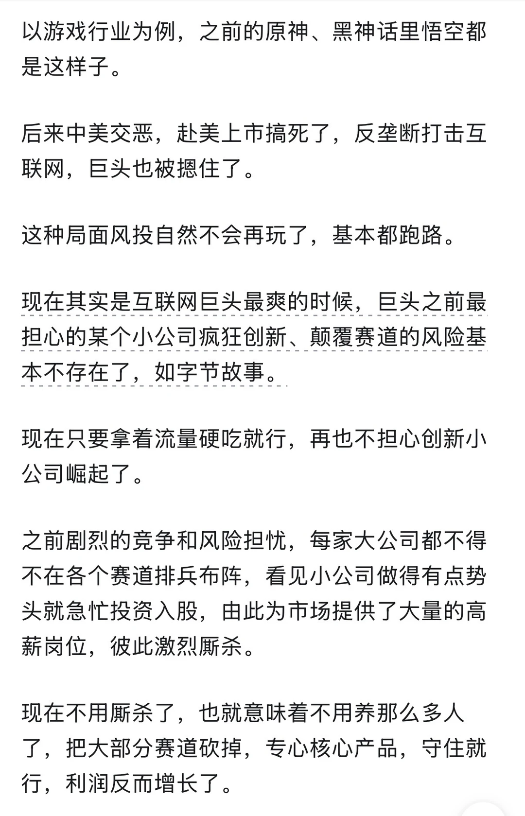 为什么互联网行业这两年突然就不行了？