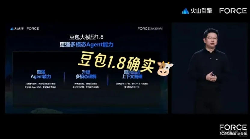 全球第三？火山引擎豆包大模型成爆款了