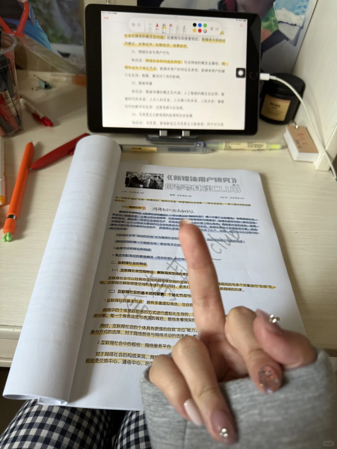 新媒体用户研究咋学啊