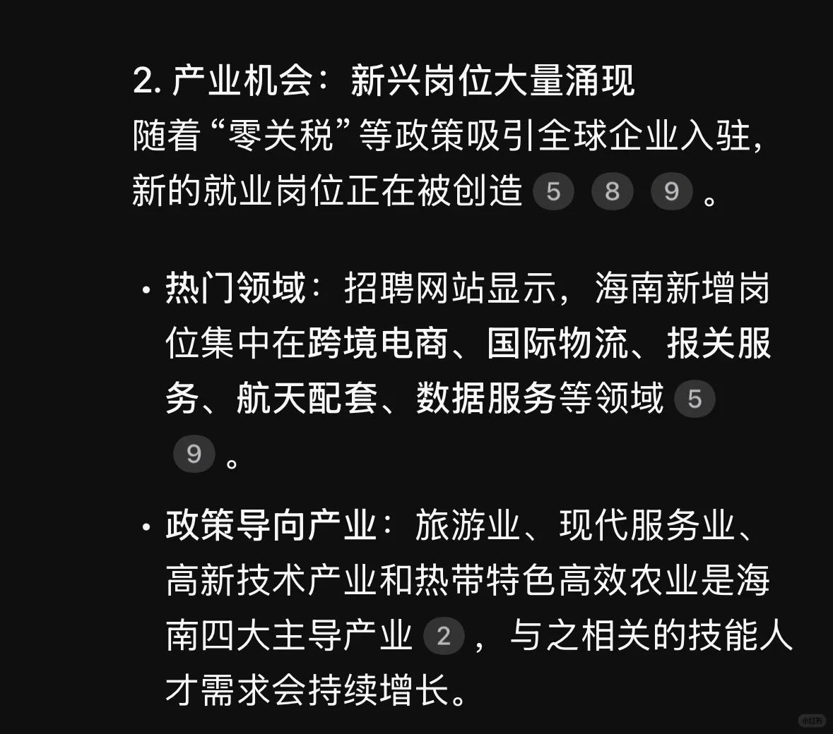 当我问DeepSeek：海南封关普通人可以做什么