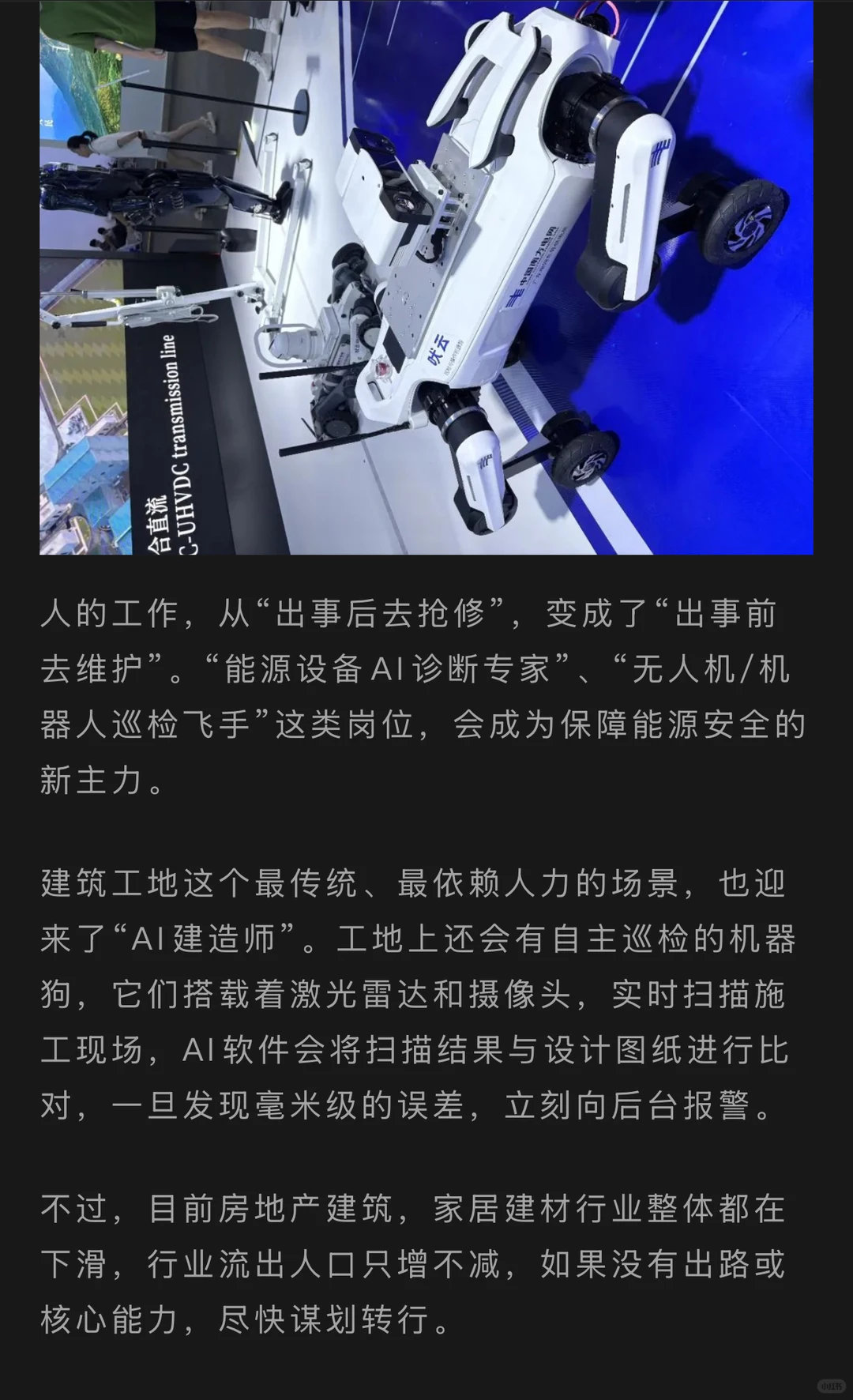 说说未来五年就业前景好的行业赛道（Ai篇）