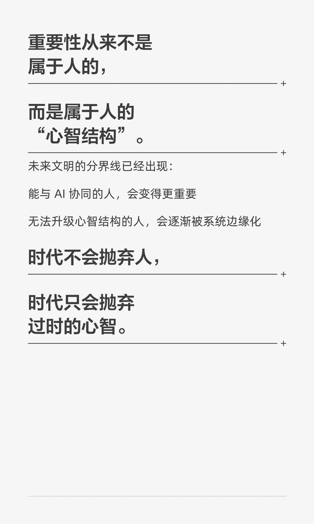 ? AI 时代最大的问题不是失业，而是：越来