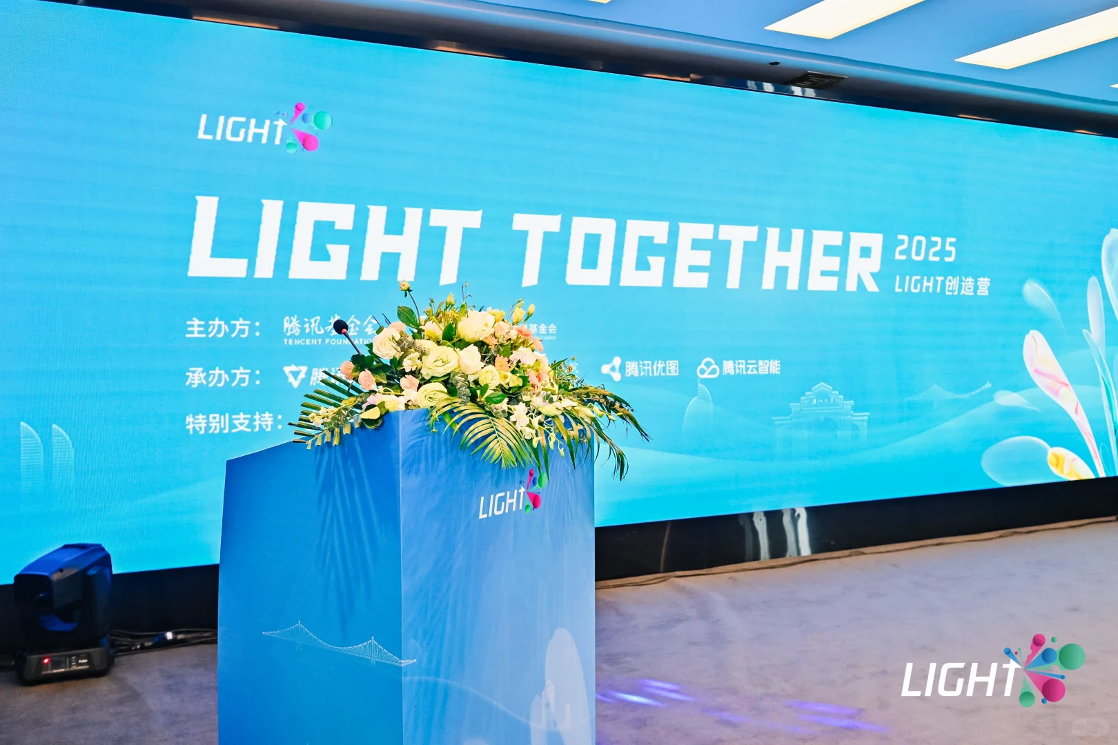 案例分享：2025 LIGHT创造营