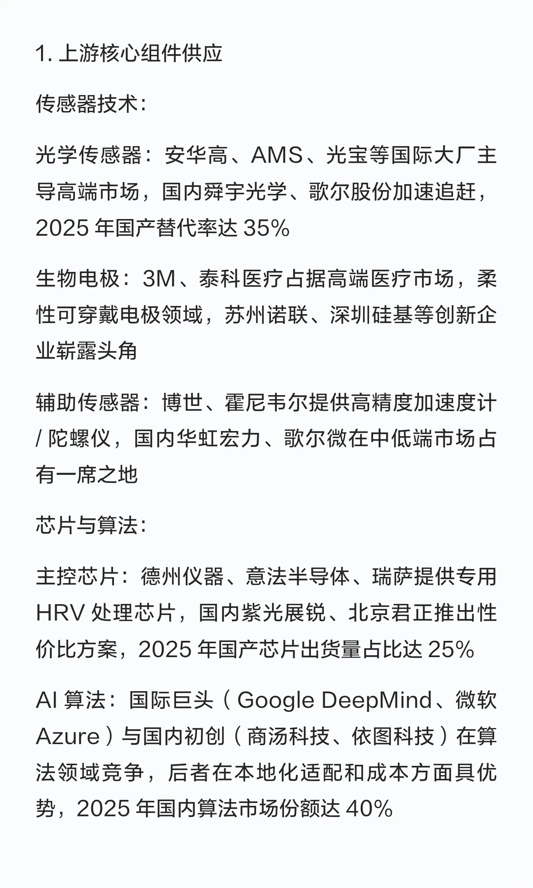 压力可测量：心率变异性（HRV）分析如何将