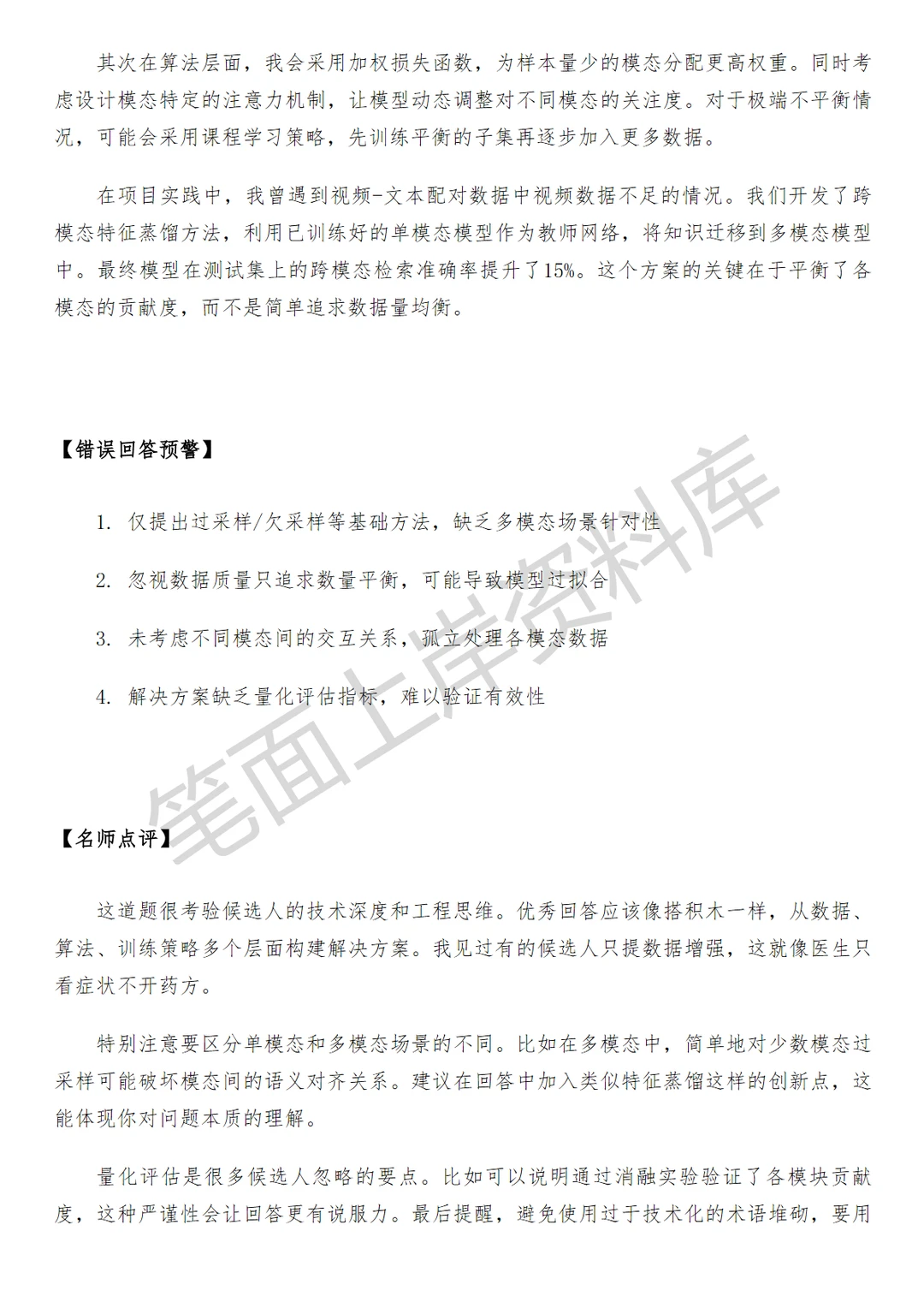 腾讯多模态大模型算法研究员