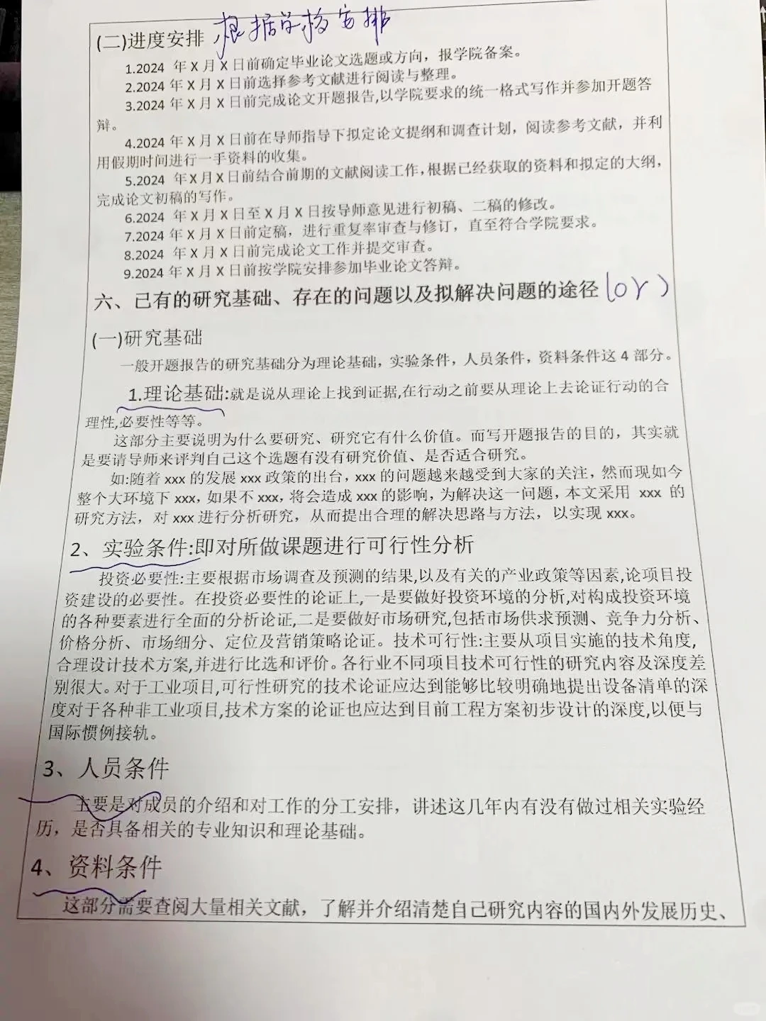 要交开题报告的同学一定要刷到这篇✅