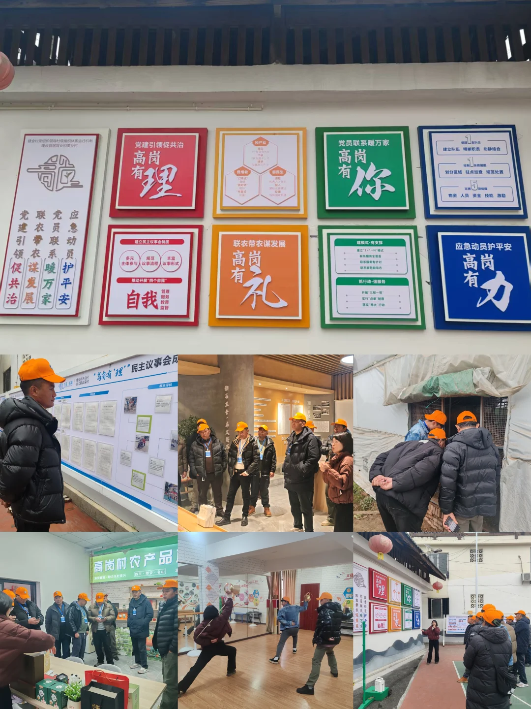 德格乡村干部成都乡村振兴考察培训学习