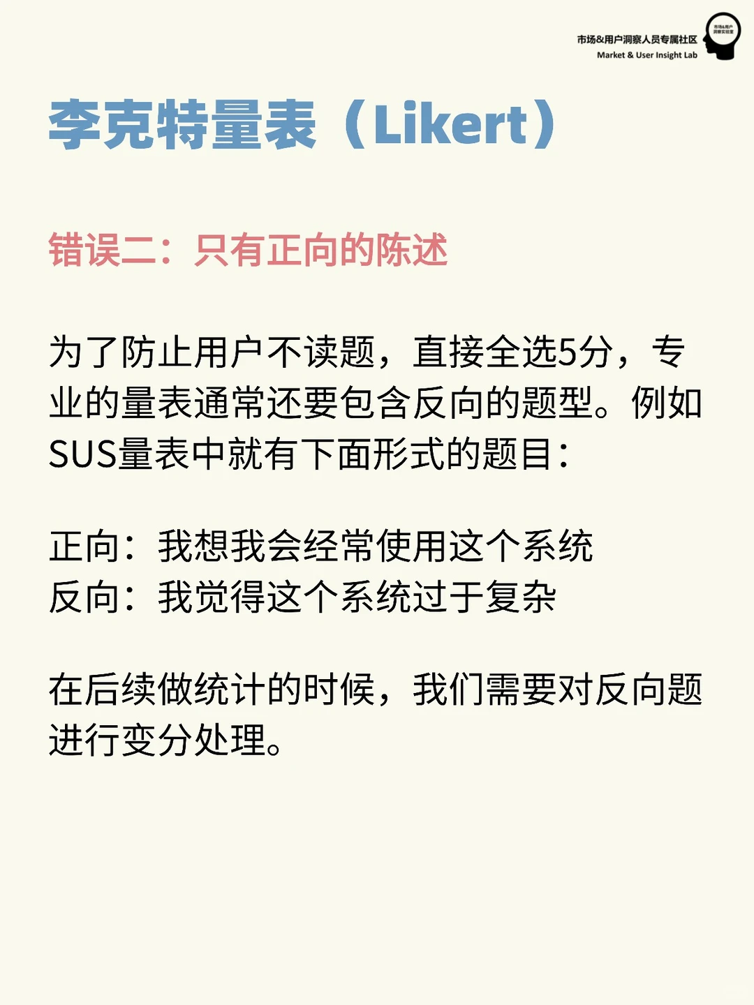 定量研究 | 问卷量表怎么选择❓