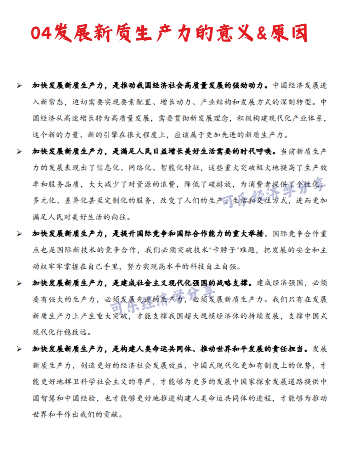 今年四次会议提到“它”！考前务必看看！