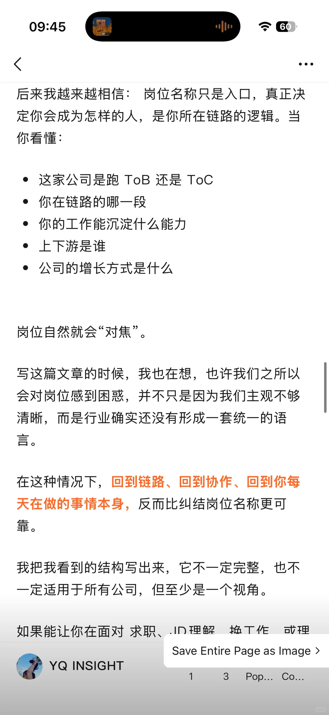 别再用 JD 理解出海岗位了