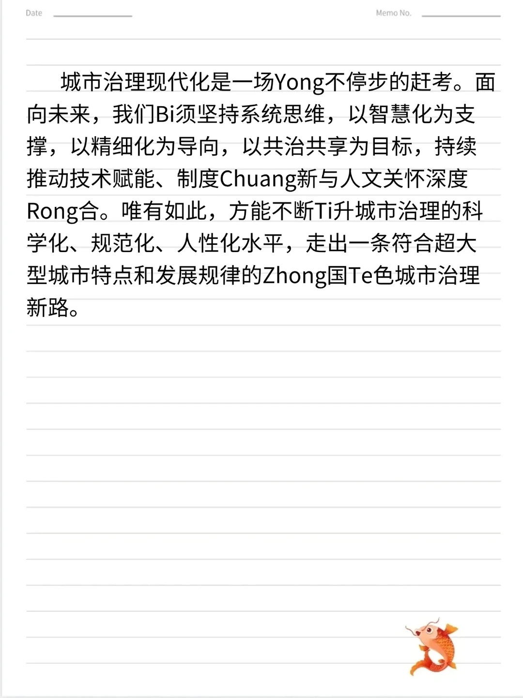 备考湖南申论bi备范文《推动城s治理》