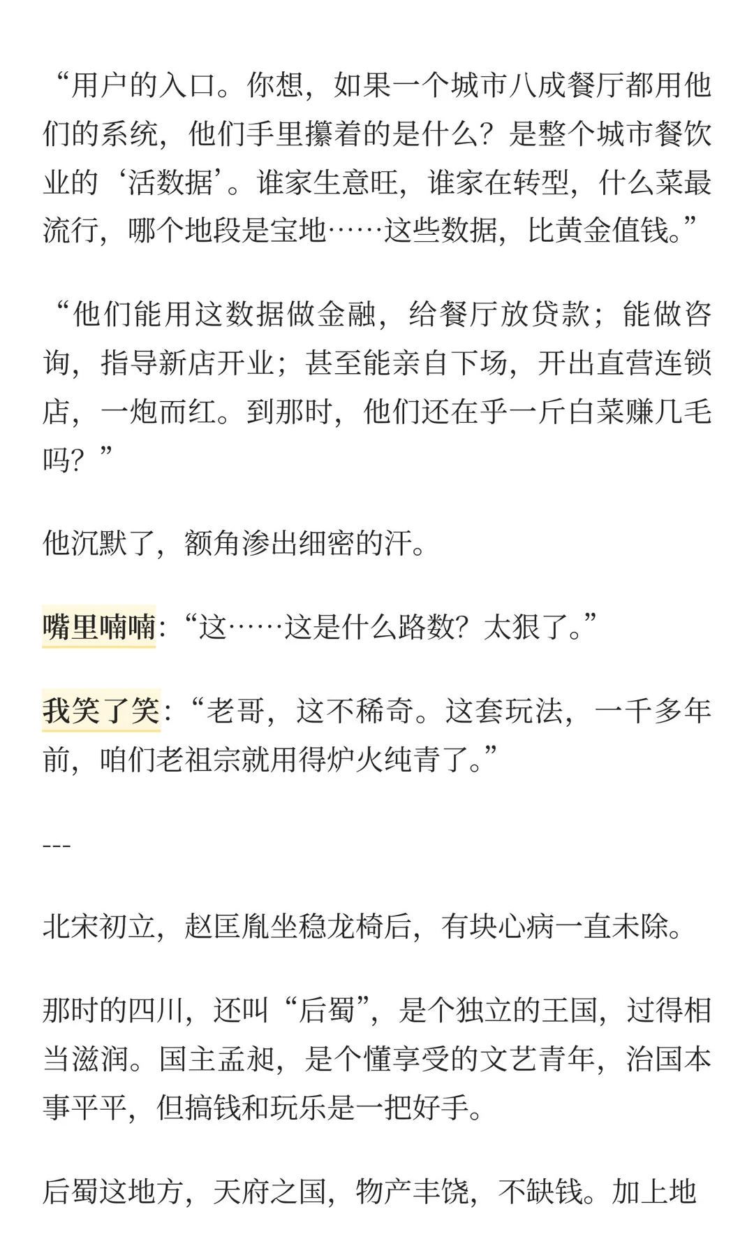 一千年前的顶级阳谋，放在今天依然锋利