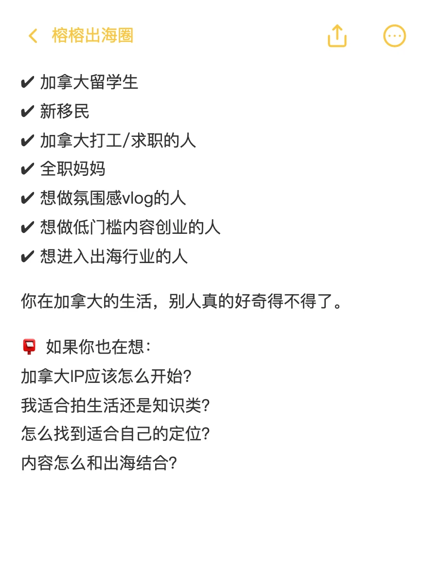 下一个风口:是加拿大IP?