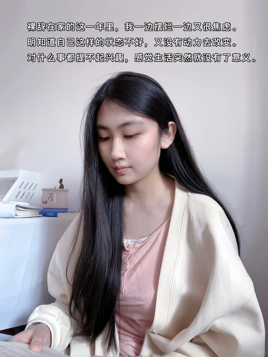 布局一年后的自己，女生顶级自律清单