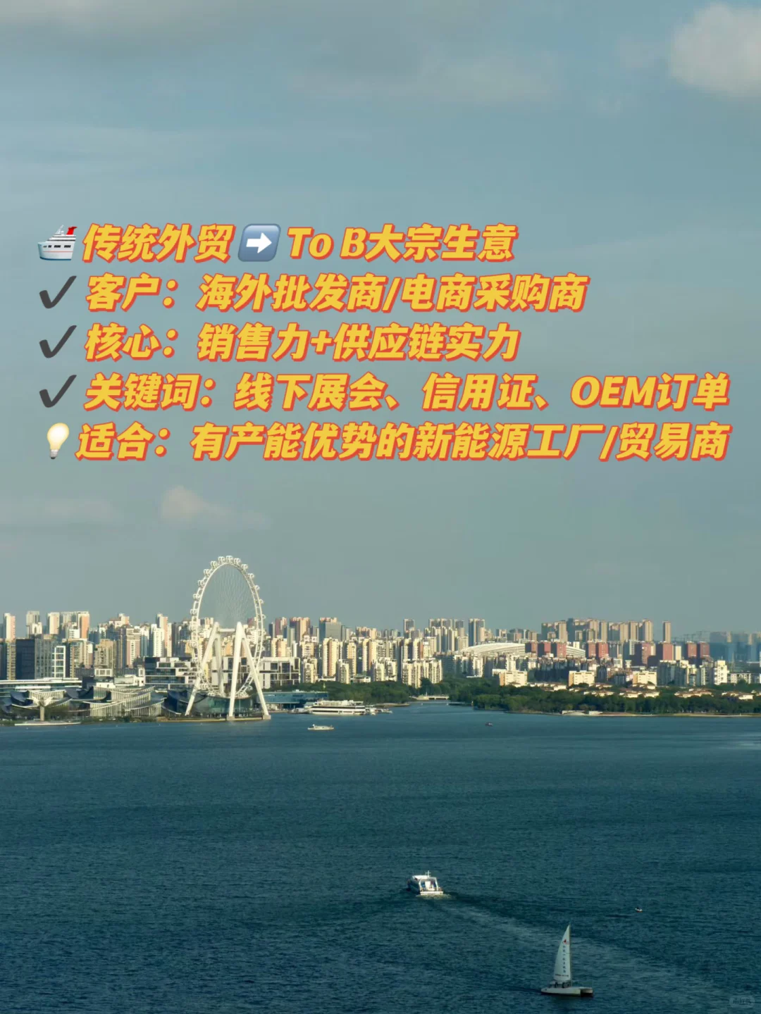2026年新能源出海 选对赛道少走10年弯路