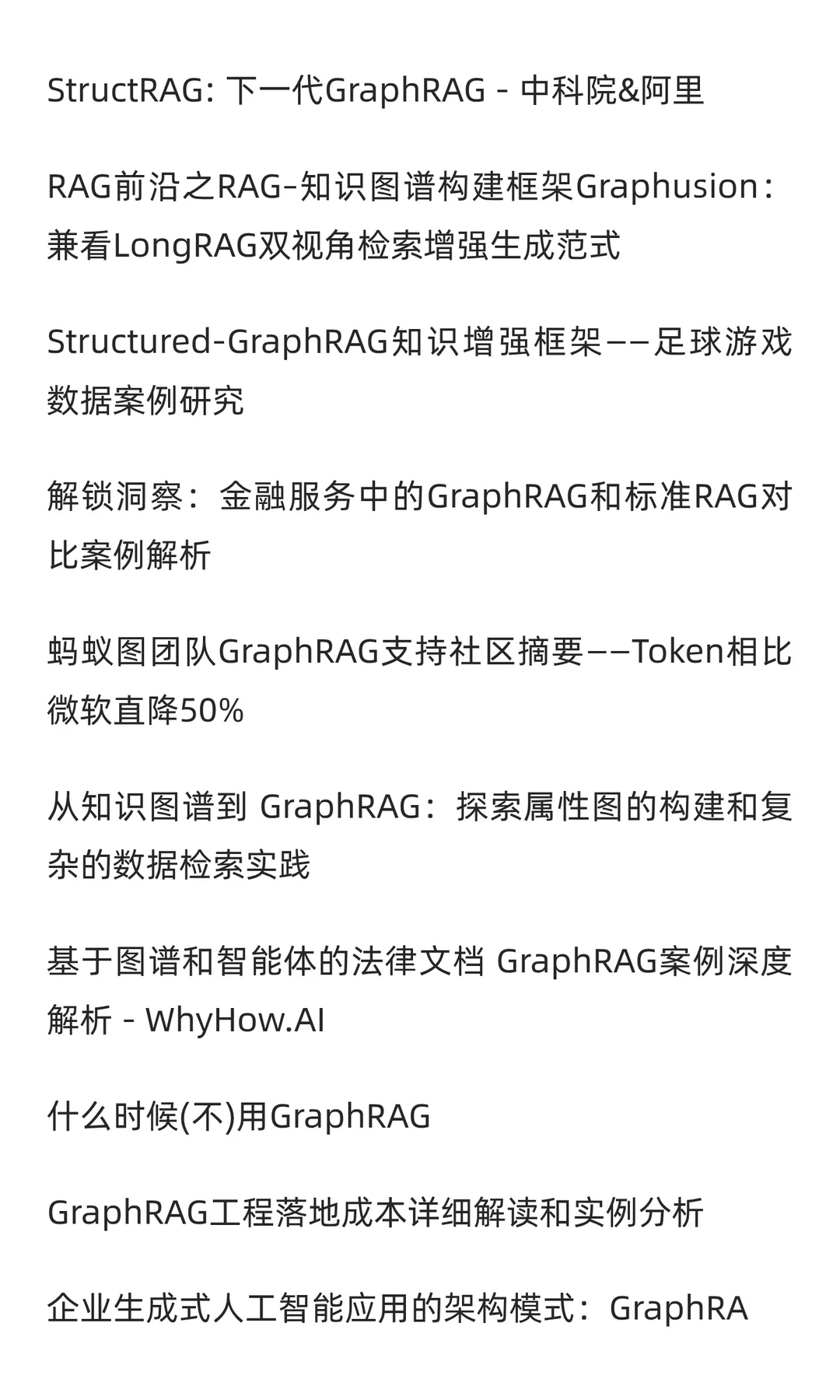知识图谱+大模型：默克、拜耳等创新实践