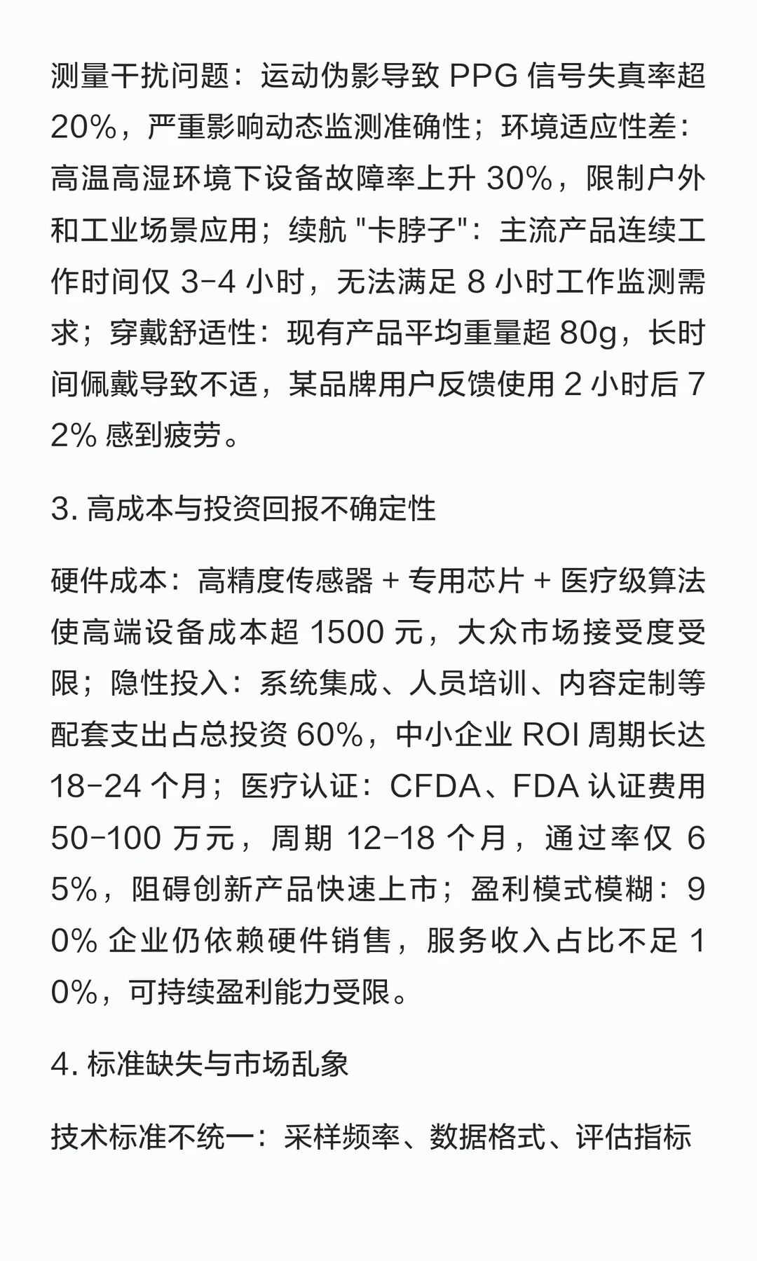 压力可测量：心率变异性（HRV）分析如何将