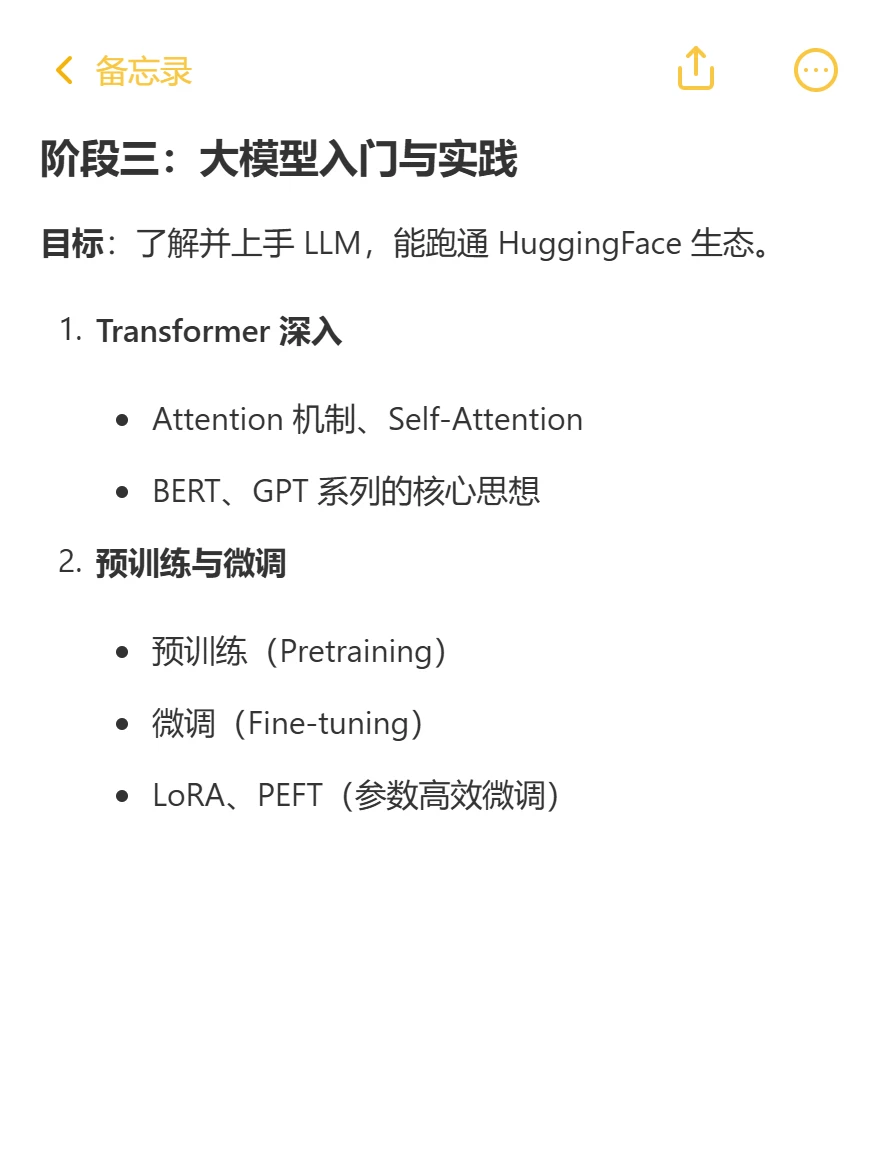 大模型入门锁死这个路线