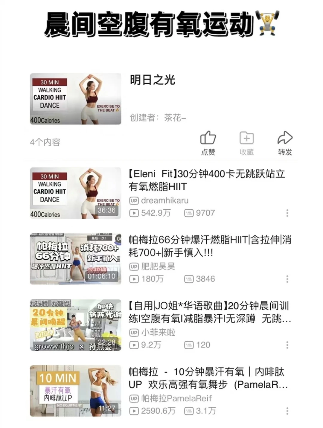 120-88|爆改骨感辣妹 饮食运动总结照抄就行