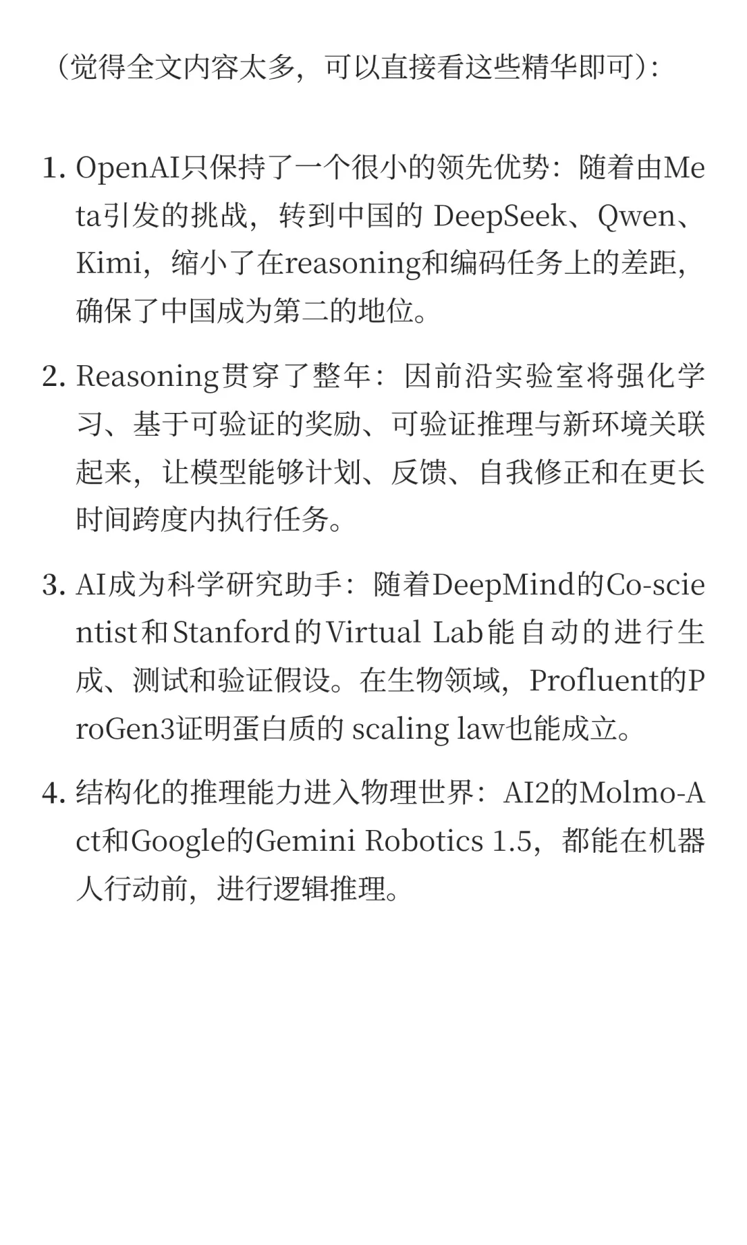 AI圈疯传 Air Street Capital 300页报告