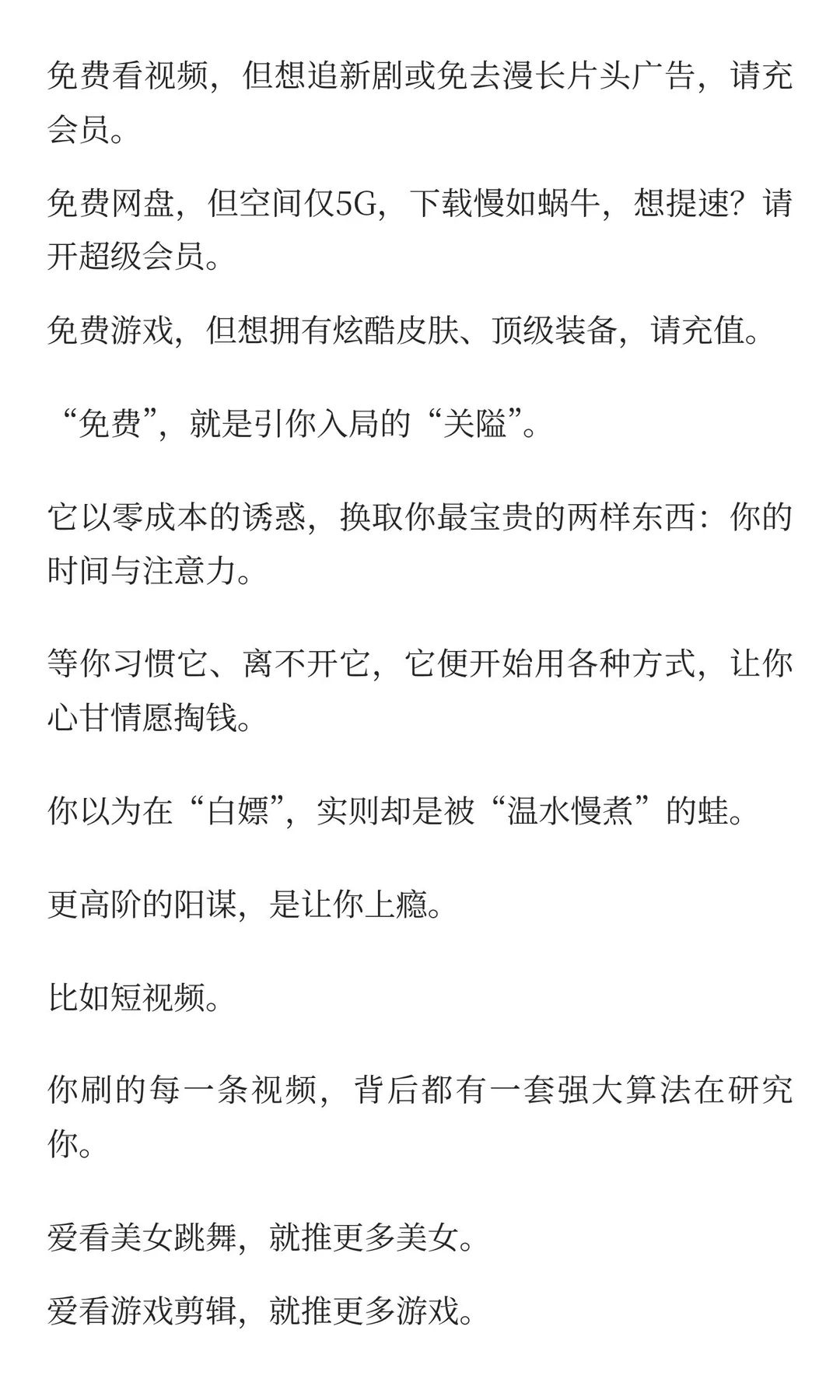 一千年前的顶级阳谋，放在今天依然锋利