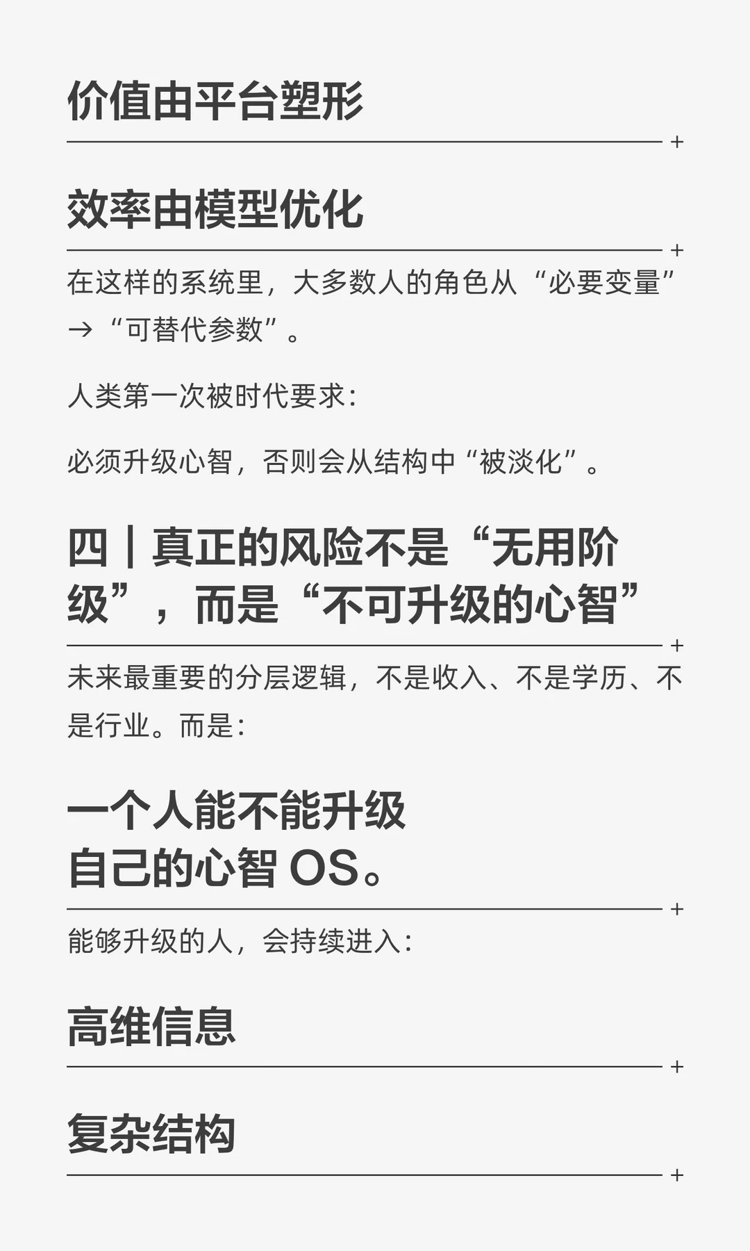 ? AI 时代最大的问题不是失业，而是：越来