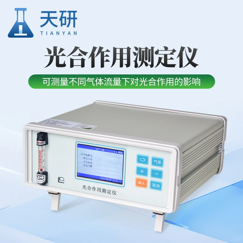 环境监测站叶绿素测定仪