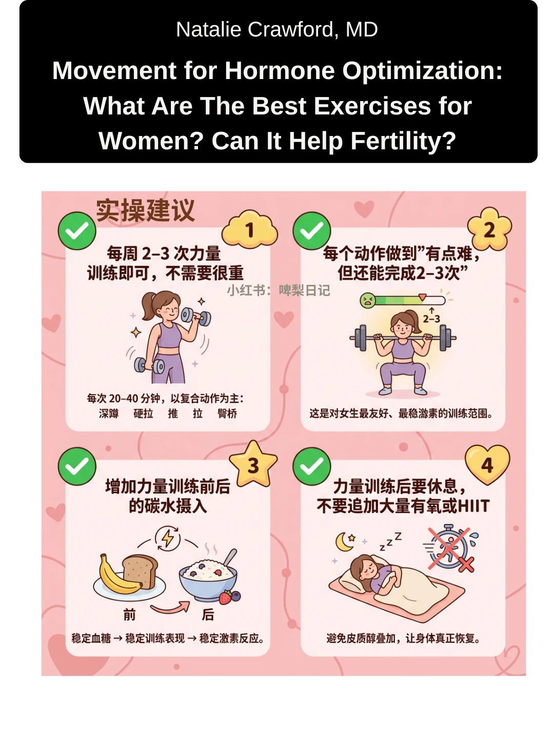 瑜伽、有氧、力量什么是女生真正需要的运动？